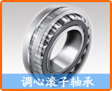 NSK調(diào)心滾子軸承